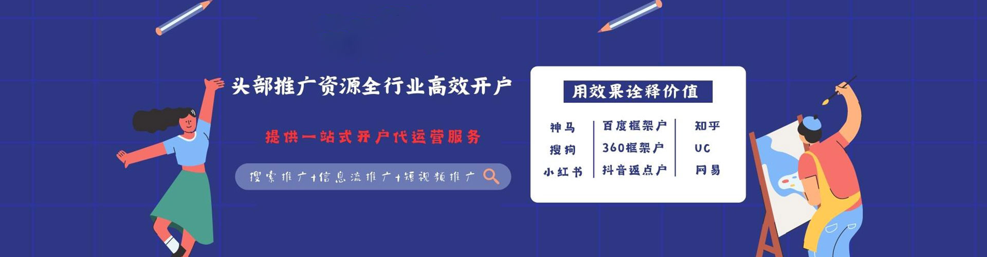 通化百度竞价排名