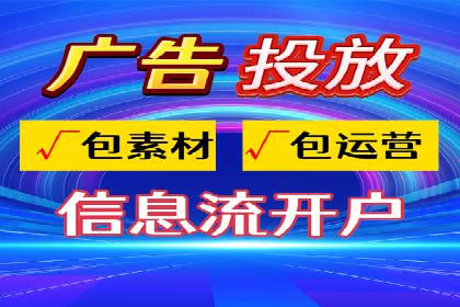 新闻资讯类平台的信息流广告投放策略案例